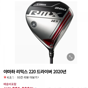 [골프] 드라이버 우드 유틸 ♡일괄♡