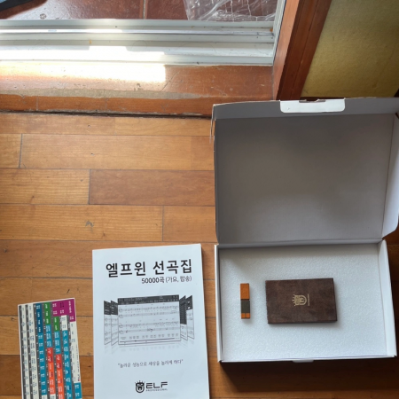 엘프윈 3 악보 프로그램 키락55942곡