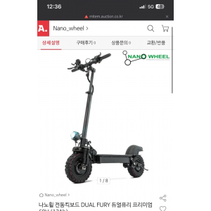 나노휠 듀얼프리 전동킥보드