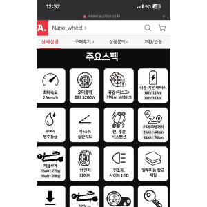 나노휠 듀얼프리 전동킥보드