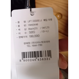 다이나핏 리프트 ume패딩자켓