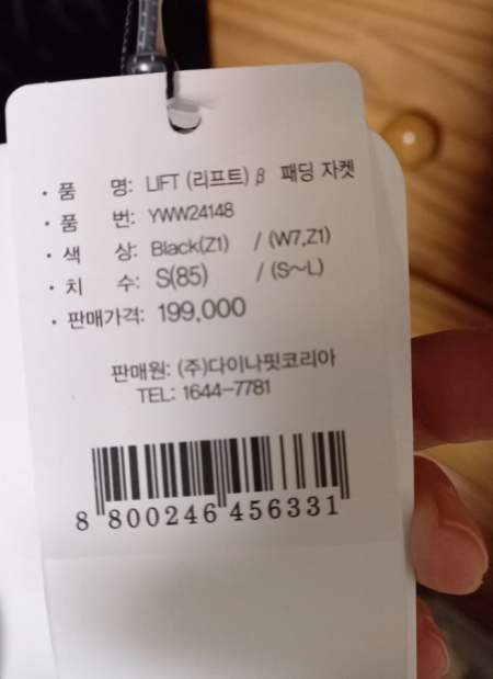 다이나핏 리프트 ume패딩자켓