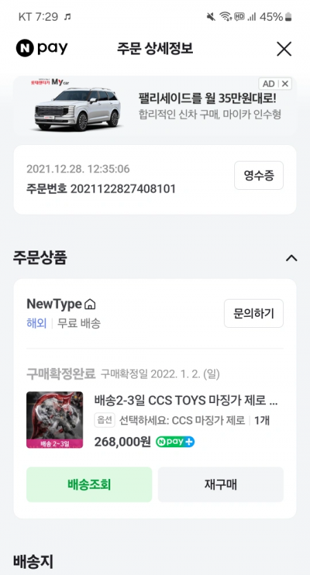 CCS 마징가 제로팝니다 교환가능
