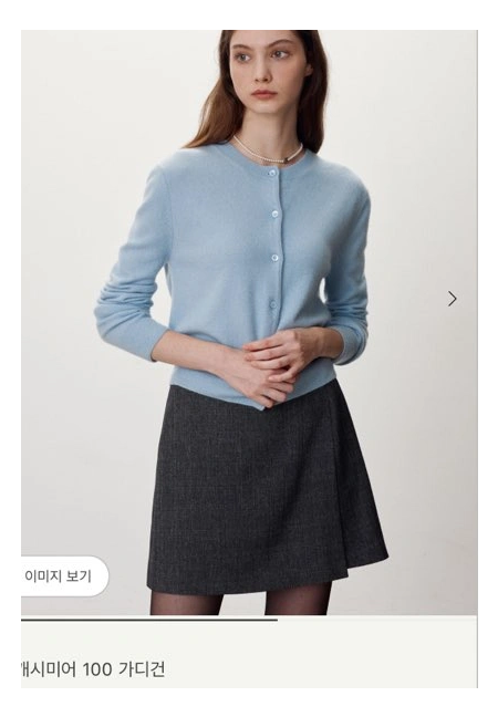 시에 메이 캐시미어. erh가디건