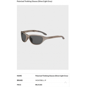 몽벨 접이식 선글라스 편광렌즈 그레이 실버