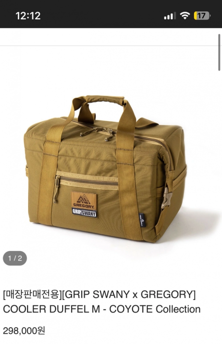 GRIP SWANY x GREGORY 그립스와니 x 그레고리 쿨라 더플백
