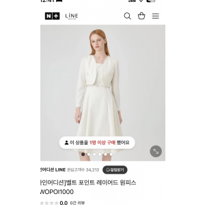 새상품 sso라인어디션 예복 원피스66