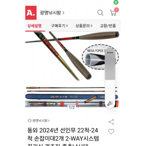 동와 선인무22~24척 21~19척