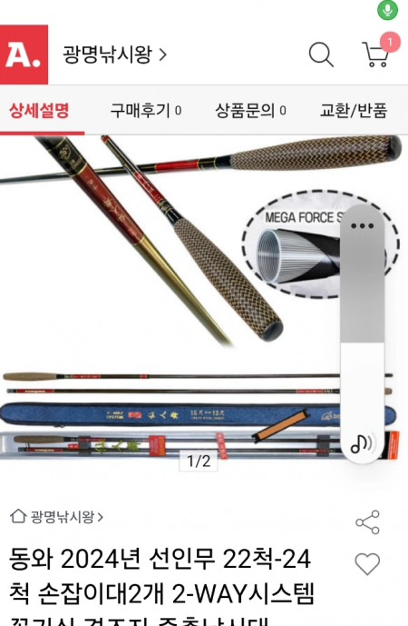 동와 선인무22~24척 21~19척