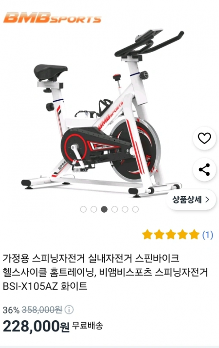 가정용 실내 스포츠 자전거 팝니다