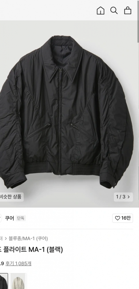 쿠어 퍼프 sad플라이트 MA-1(블랙)L사이즈