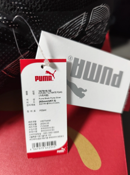 퓨마 축구화 265mn 팔아요