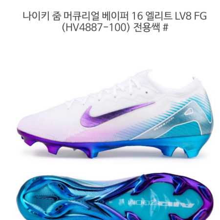 나이키 머큐리얼 베이퍼 16 엘리트 FG 축구화