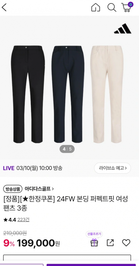 아디다스골프 여성 바지 3종