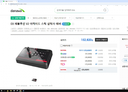 조이트론 EX 레볼루션 V2