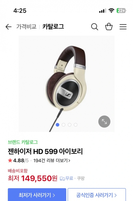 젠하이저 HD599 프리미엄 헤드폰 팔아요