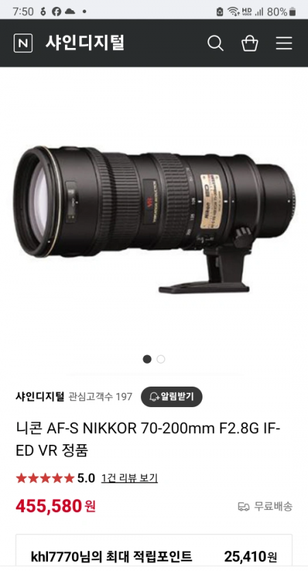 니콘렌즈 70-200mm