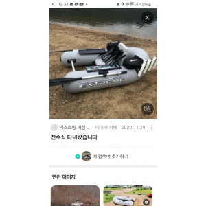 익스트림벨리 오리진 팔아요