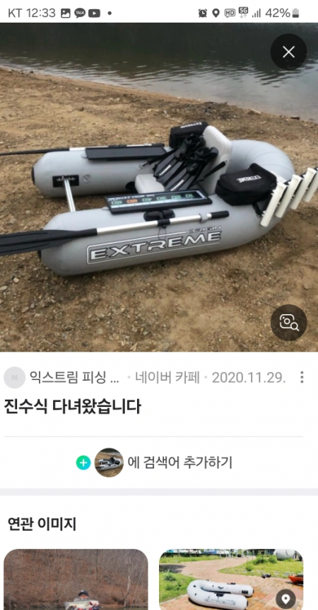 익스트림벨리 오리진 팔아요