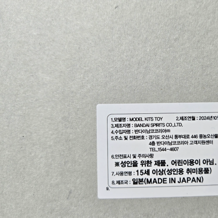 rg 퍼스트 건담 2.0(개선품), 무장 세트 새상품 일괄 판매