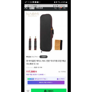 바이올린 34 팔아요