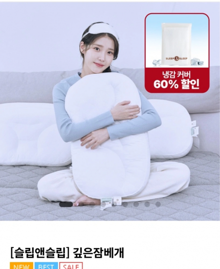 슬립앤슬립 깊은잠베개