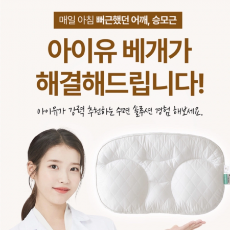 슬립앤슬립 깊은잠베개