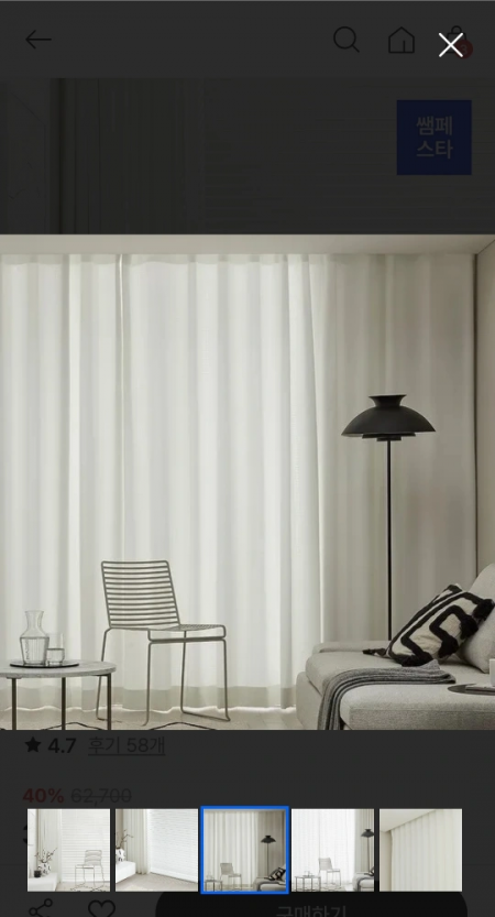 (새상품) 한샘 암막커튼 (방열방풍방한)