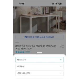 두닷 콰트로 아크 책상 1200800 올흰 원가144,