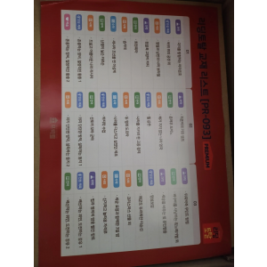 프뢰벨 리딩 토탈 3세트 모두 새제품이고 상자에 들어있습니다