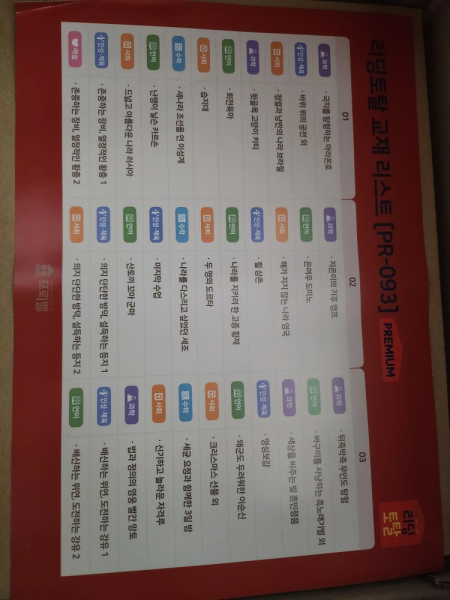 프뢰벨 리딩 토탈 3세트 모두 새제품이고 상자에 들어있습니다