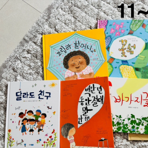 웅진주니어 우리그림책A세트