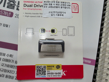 2025년 소방전기설비산업기사 전기 실기 기출문제집 +usb팝니다