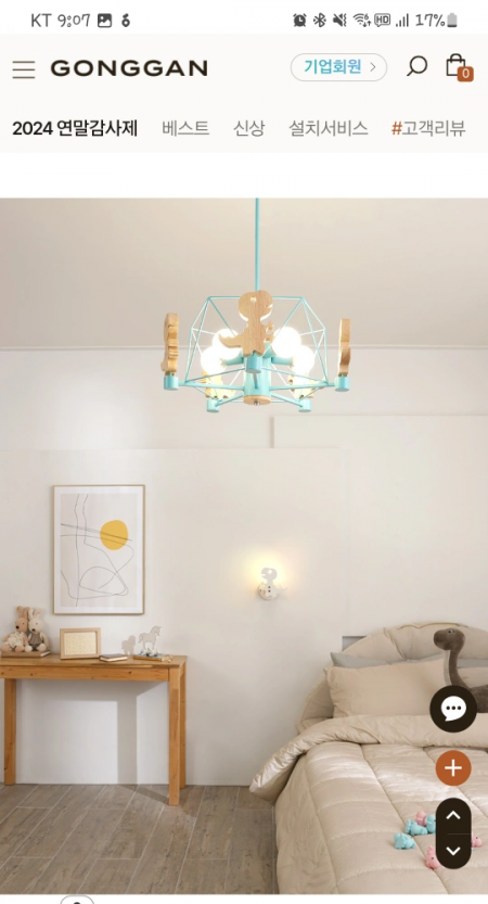 아이방 공룡 천장 조명 팝니다.