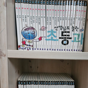 초등과학뒤집기 심화