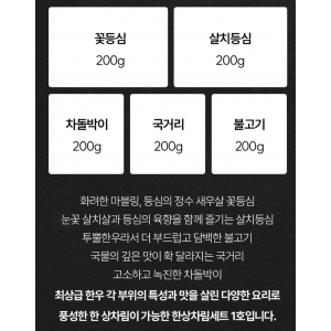 연말 고객 감사이벤트  +++A급 1등 한우세트