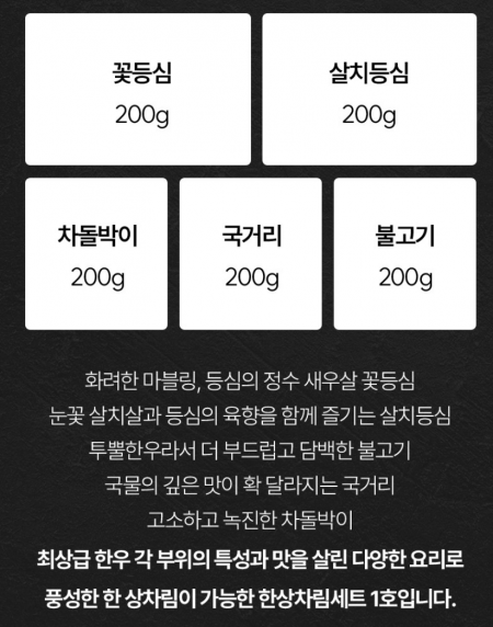 연말 고객 감사이벤트  +++A급 1등 한우세트