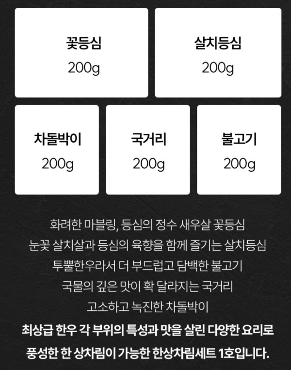 연말 고객 감사이벤트  +++A급 1등 한우세트