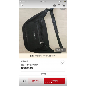 발렌시아가 익스플로러 벨트백paris한정판