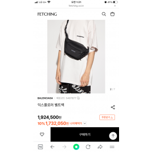 발렌시아가 익스플로러 벨트백paris한정판